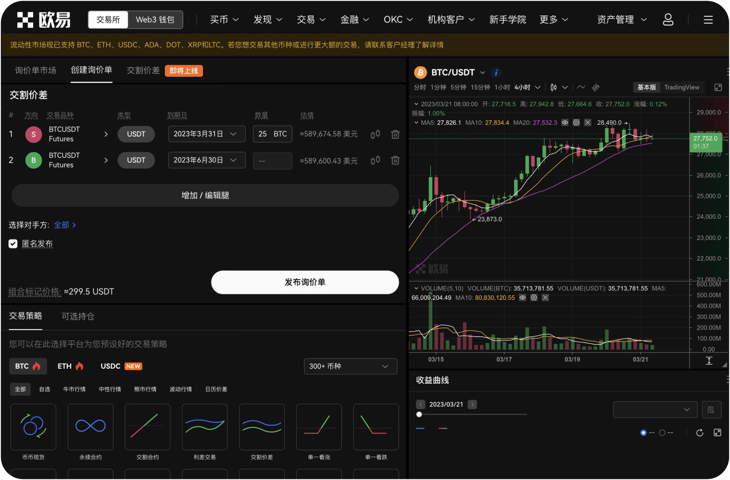 持有平台币是否也有风险